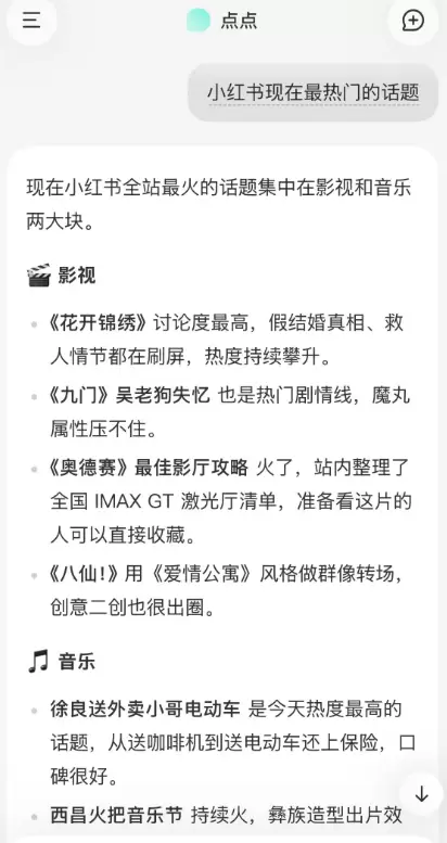 **小鱼严选搞钱信息差： **小红书选题新方法——利用AI选-小鱼项目网