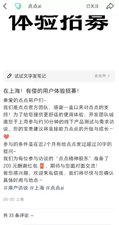 **小鱼严选搞钱信息差： **小红书选题新方法——利用AI选-小鱼项目网
