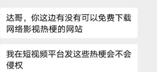 小鱼你好，有没有免费影视热梗网站？把影视片段剪成玄学段子发短-小鱼项目网