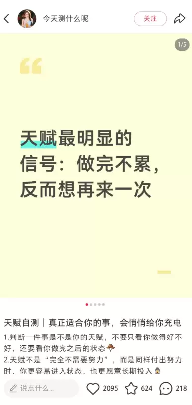 **高客单玄学5： **测一测天赋也是玄学的一个方向 比如这-小鱼项目网