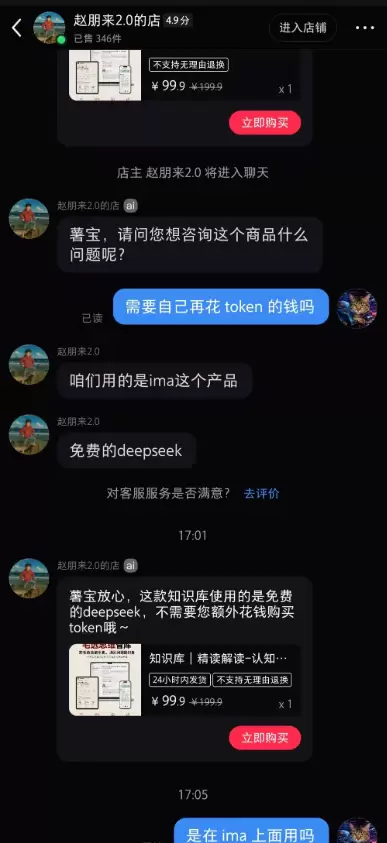 给大家分享，我今天看到的一个用AI赚钱的案例。 在小红书看到-小鱼项目网