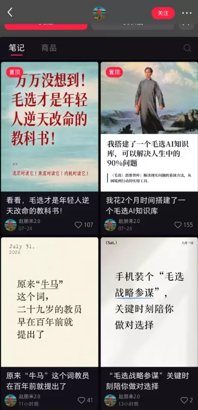 给大家分享，我今天看到的一个用AI赚钱的案例。 在小红书看到-小鱼项目网
