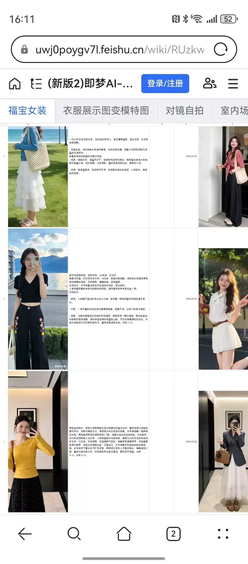 虚拟产品 439. 1000套Ai文生图提示词。 链接：ht-小鱼项目网
