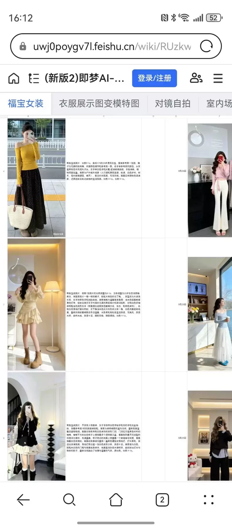 虚拟产品 439. 1000套Ai文生图提示词。 链接：ht-小鱼项目网
