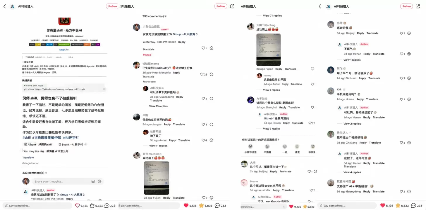 大家看图，分享一个把经方辨证做成 AI Skill 的案例-小鱼项目网