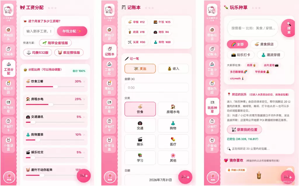 看图，刷到一个用 Codex 做的中级经济师学习台，把教材-小鱼项目网