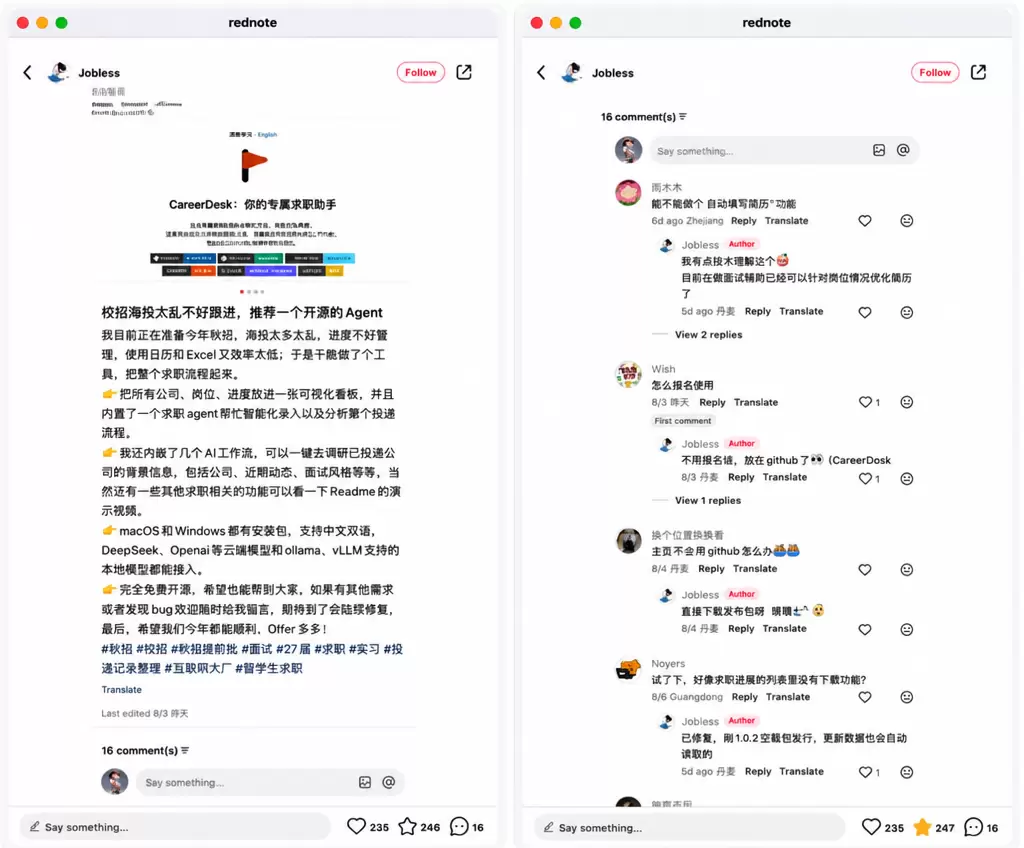 这里再分享一个品，就是秋招海投很容易乱，有人把岗位、-小鱼项目网