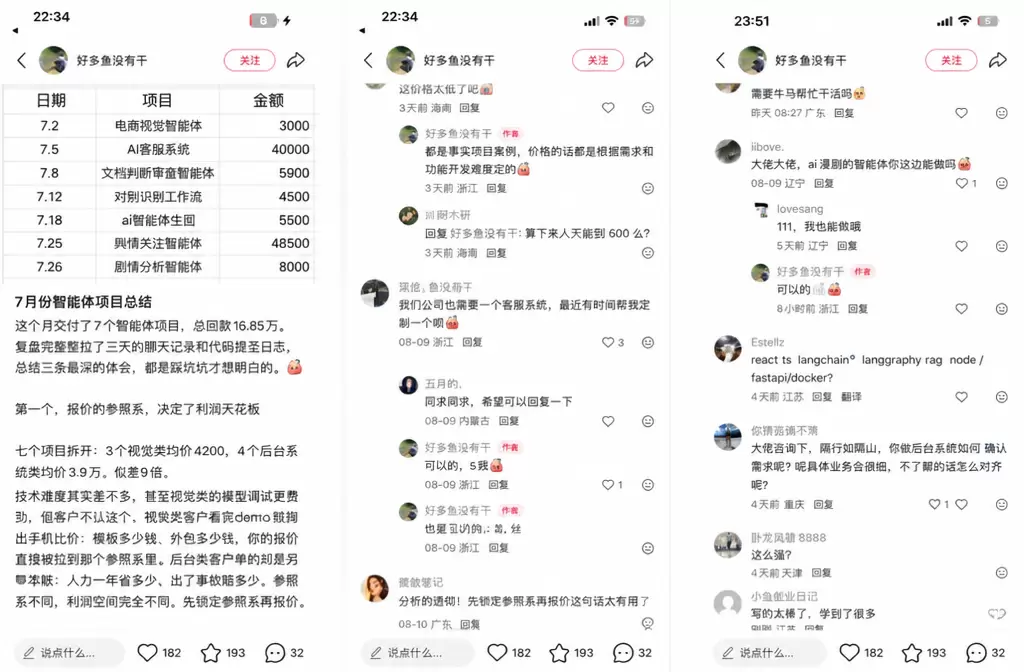看图，我这里再分享一个赚钱机会 这个智能体定制赛道，群里做A-小鱼项目网