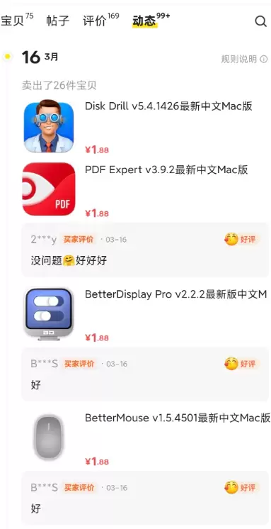 小鱼你好，闲鱼卖这种国外破解软件你觉得可行么，有没有版权方找-小鱼项目网