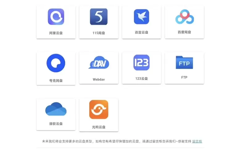 虚拟产品 52. 跨网盘传输神器 支持阿里云盘、百度网盘、1-小鱼项目网