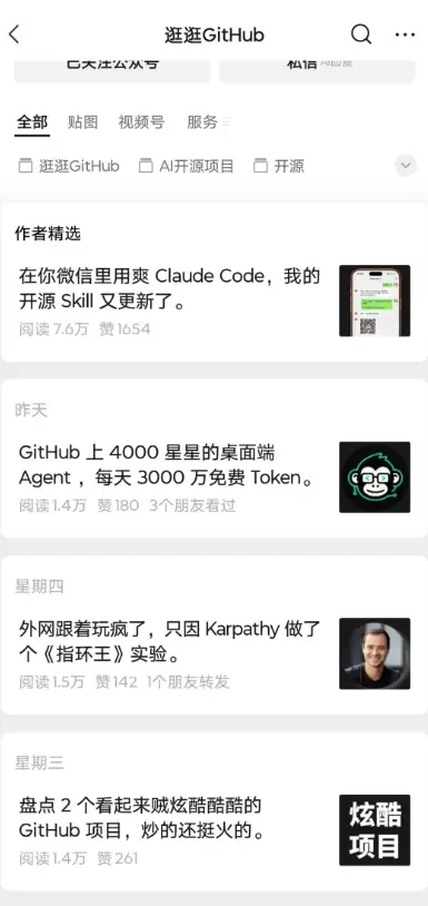 **赚钱点子111：**GitHub 开源社区有很多好玩的东-小鱼项目网