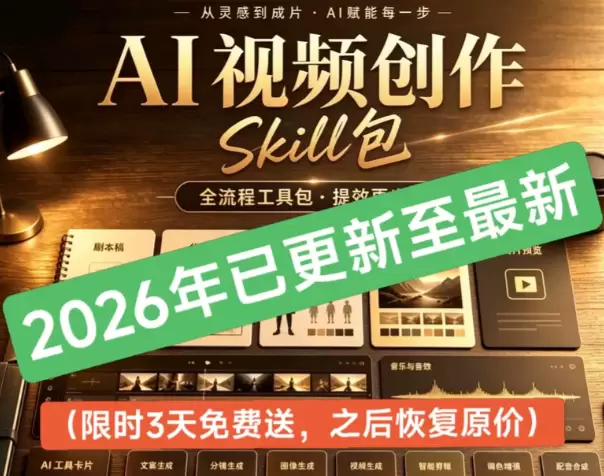 虚拟产品 440. 国内一线影视导演团队内部Skill 【技-小鱼项目网