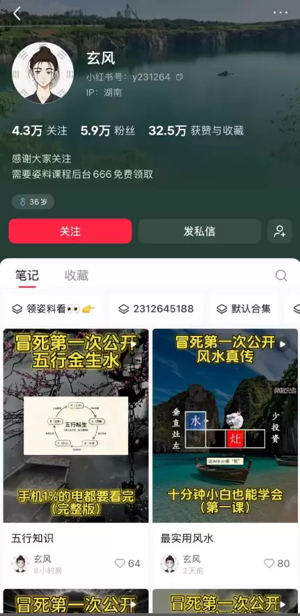 这是一个八字科普类视频， 这种内容可以小红书，抖音-小鱼项目网
