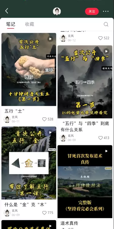 这是一个八字科普类视频， 这种内容可以小红书，抖音-小鱼项目网