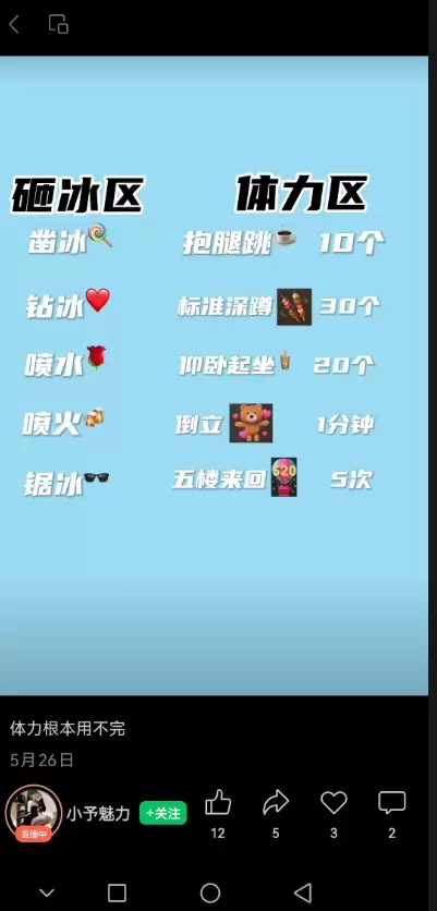 **小鱼严选搞钱信息差：**解压类直播间，场观5.6万人-小鱼项目网