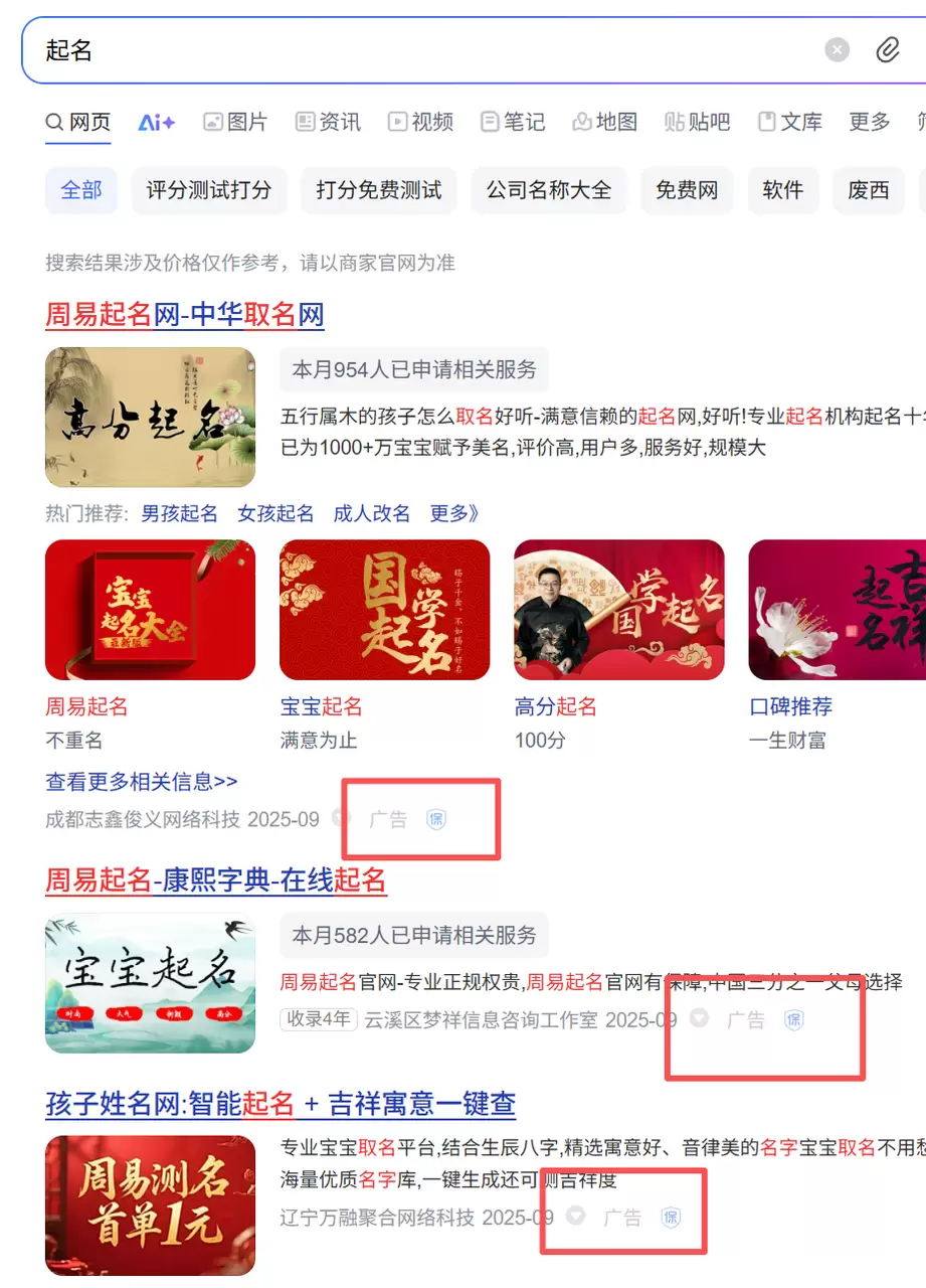 小鱼严选搞钱信息差：起名，一个坚挺的躺赚业务-小鱼项目网