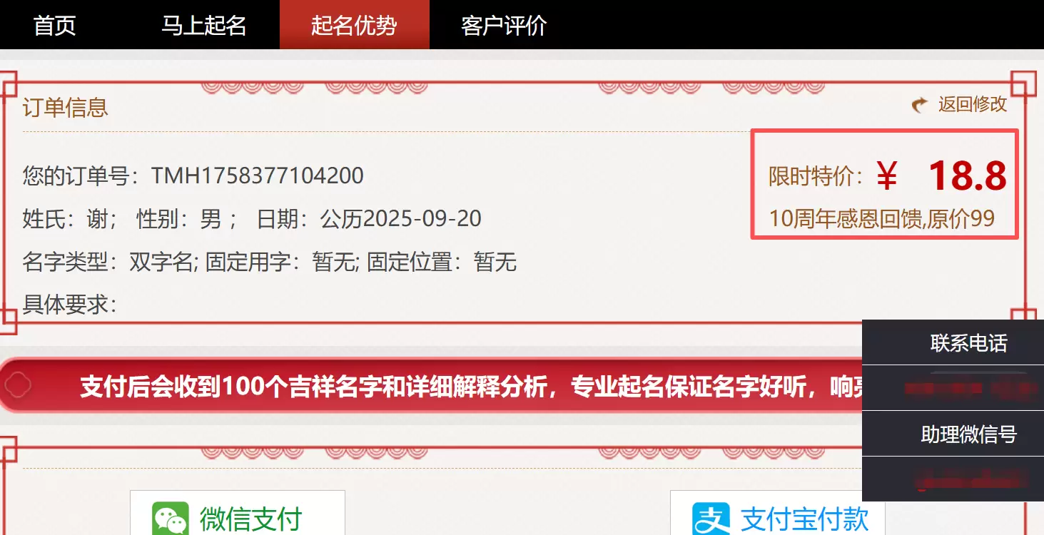 小鱼严选搞钱信息差：起名，一个坚挺的躺赚业务-小鱼项目网