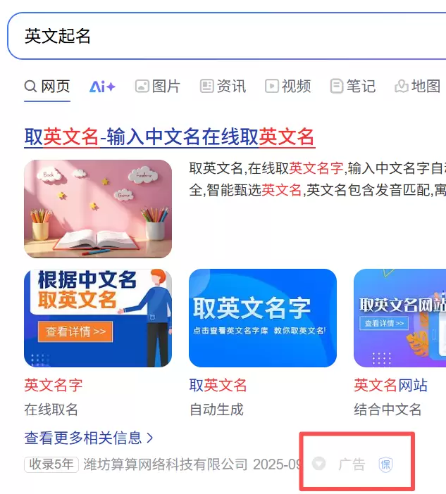 小鱼严选搞钱信息差：起名，一个坚挺的躺赚业务-小鱼项目网