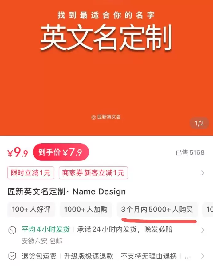 图片[5]-小鱼严选搞钱信息差：起名，一个坚挺的躺赚业务-掘金社群论坛-搞钱圈子-小鱼项目网