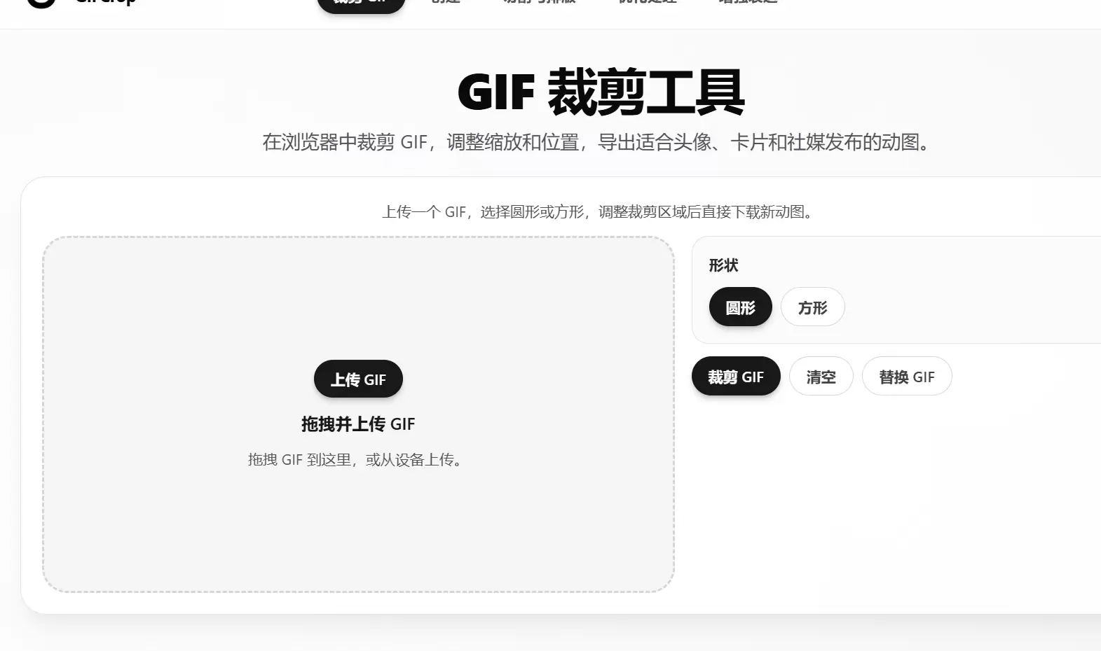 今天小鱼给大家推荐一个专业的 GIF 工具网站 - GIFC-小鱼项目网