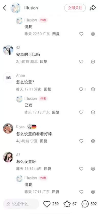 **赚钱点子112：**微信主题玩出iPhone风格，这位博-小鱼项目网