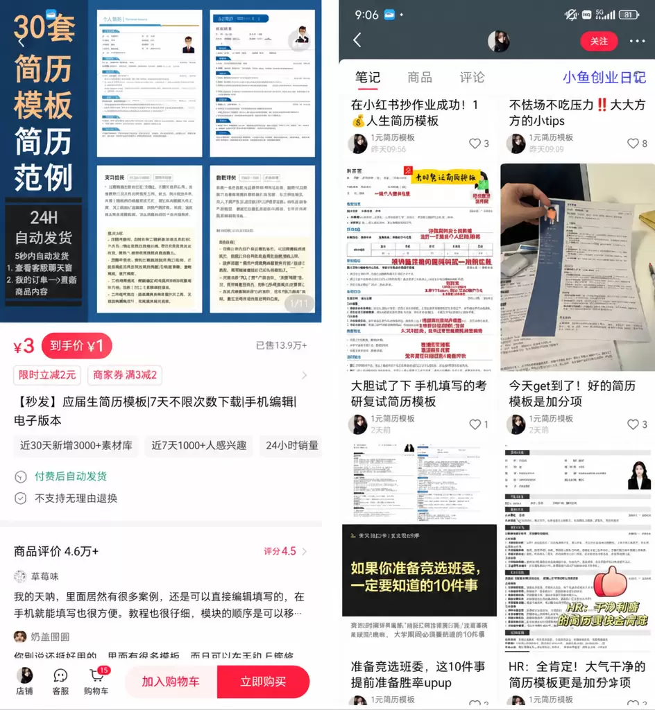 看图，前几天说了，秋招虚拟品这段时间可以跟一下 比如上面这个-小鱼项目网