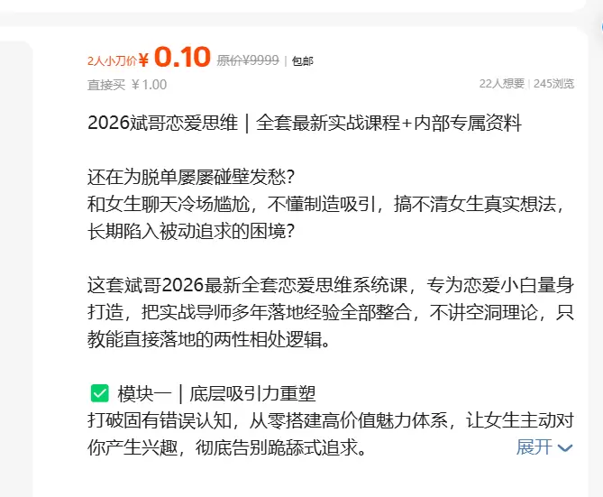 小鱼你好，闲鱼上很多标价0.01的商品，是不是真的按0.01-小鱼项目网
