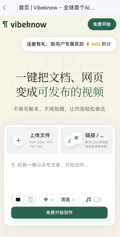 今天小鱼给大家推荐一个可以把文档、网页一键转成可发布视频的网-小鱼项目网