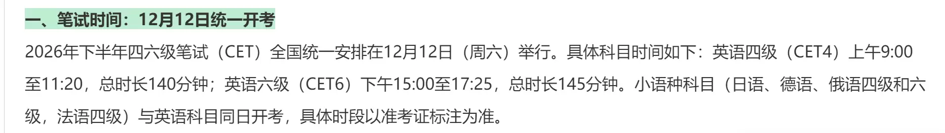 小鱼严选搞钱信息差：英语四六级真题变现-小鱼项目网