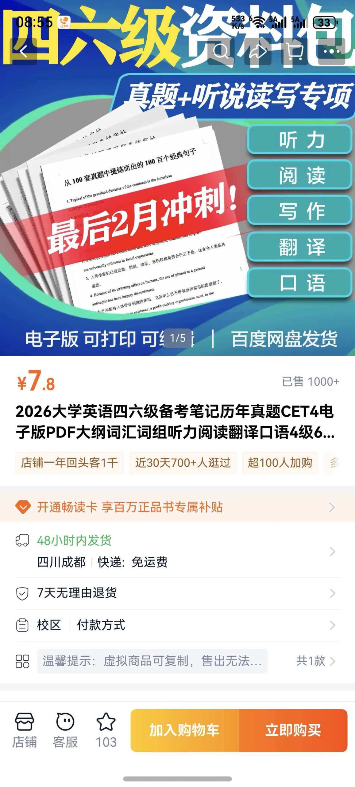 小鱼严选搞钱信息差：英语四六级真题变现-小鱼项目网