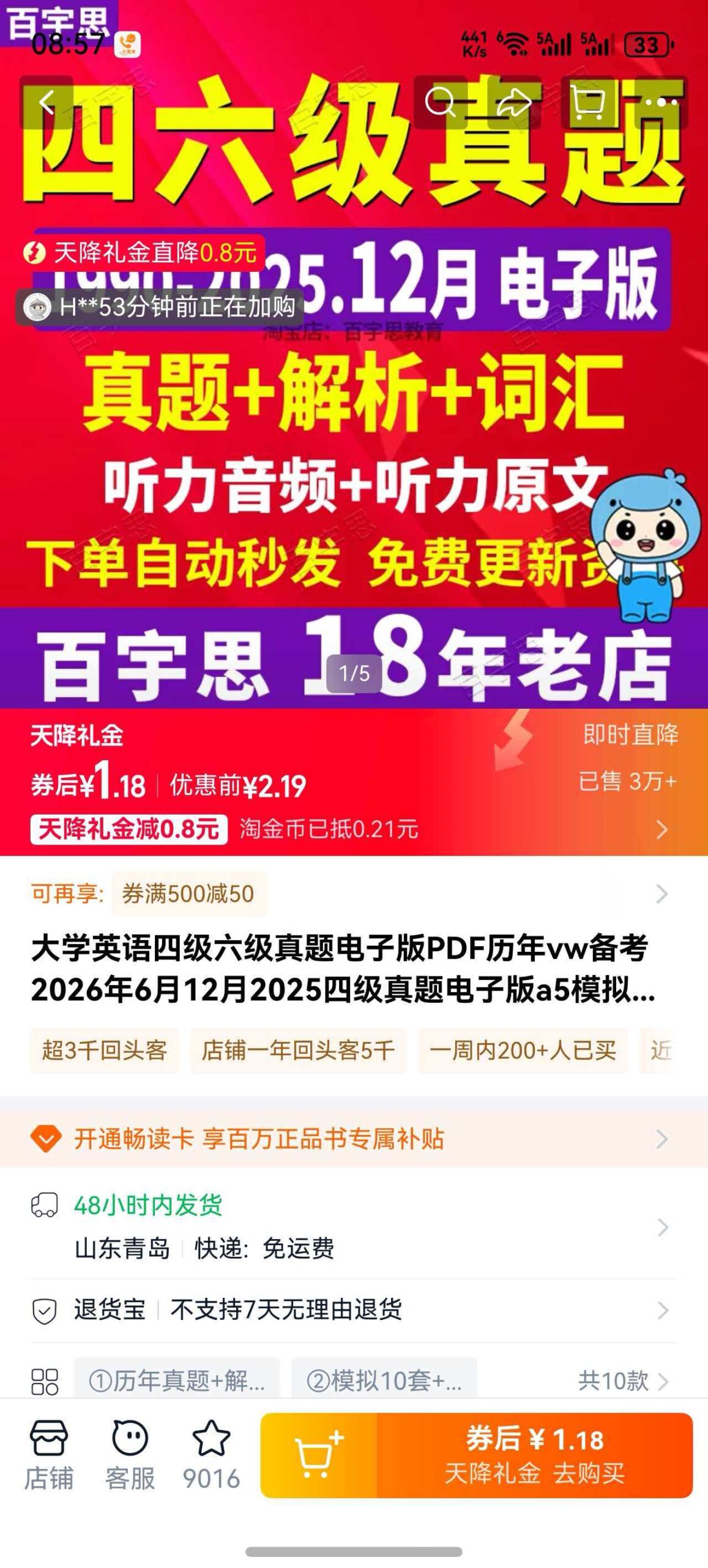 小鱼严选搞钱信息差：英语四六级真题变现-小鱼项目网