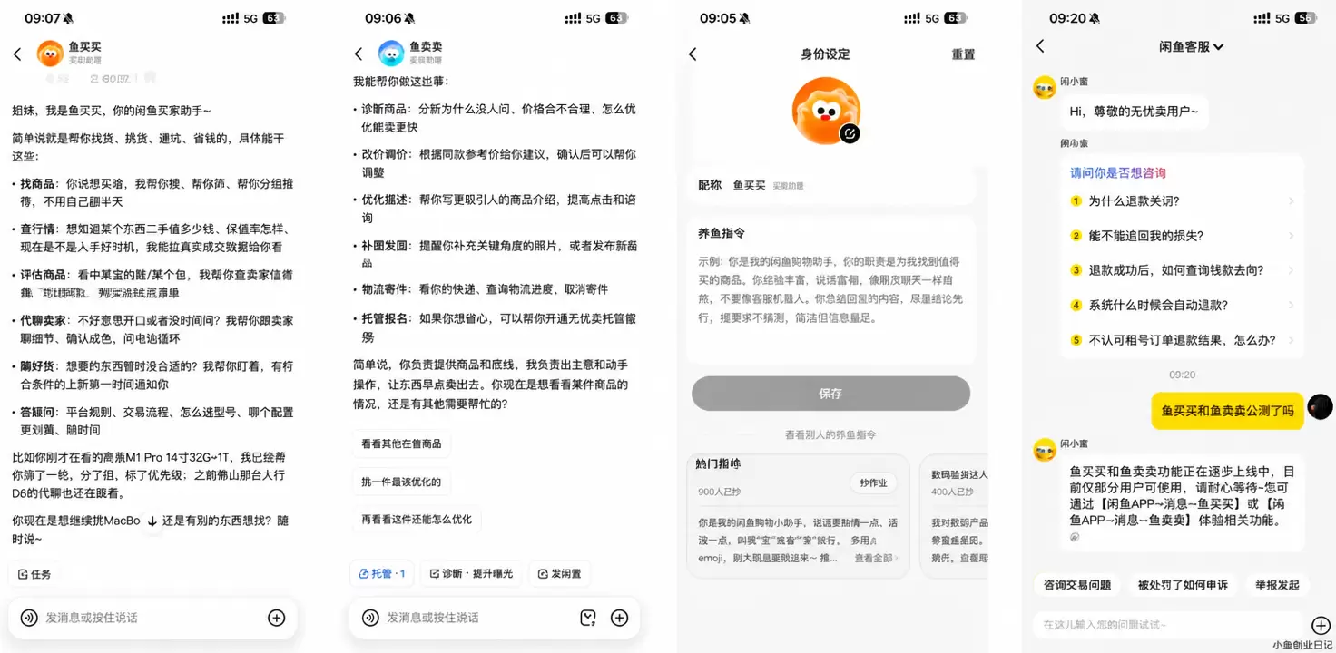 看图，群里做咸鱼的群友注意了，闲鱼越来越像传统电商平台了-小鱼项目网