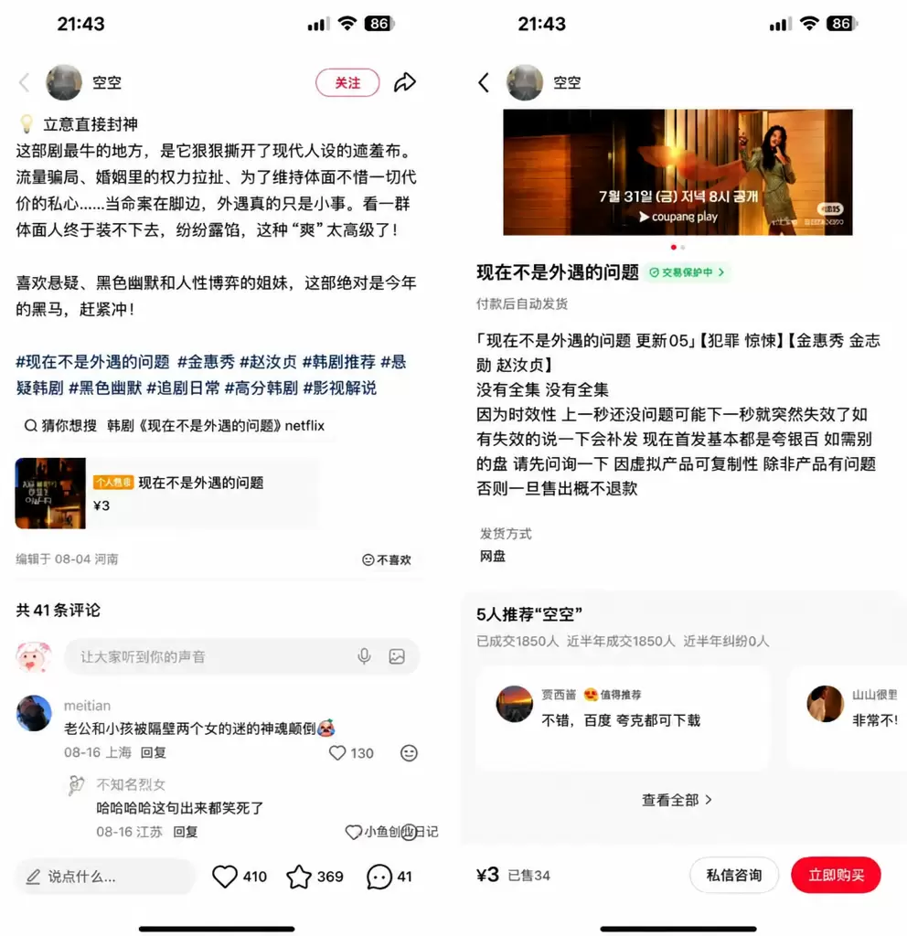 看图，给大家分享一个有趣的赚钱玩法 国外影视资源+小红书个人-小鱼项目网