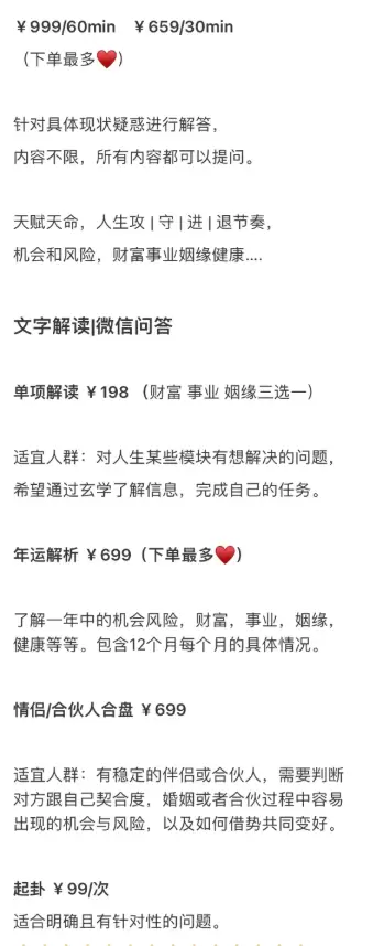 玄学用户咨询问题，如何优雅地收费？-小鱼项目网