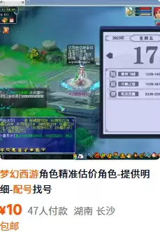 赚钱点子112：游戏玩得好也能赚钱-小鱼项目网