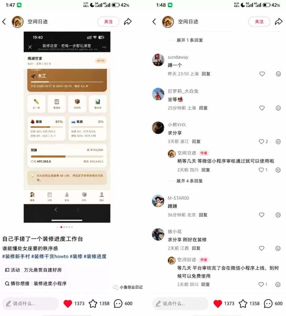 看图，说个品 最近互联网上掀起了一波各种各样的工作台需求，有-小鱼项目网
