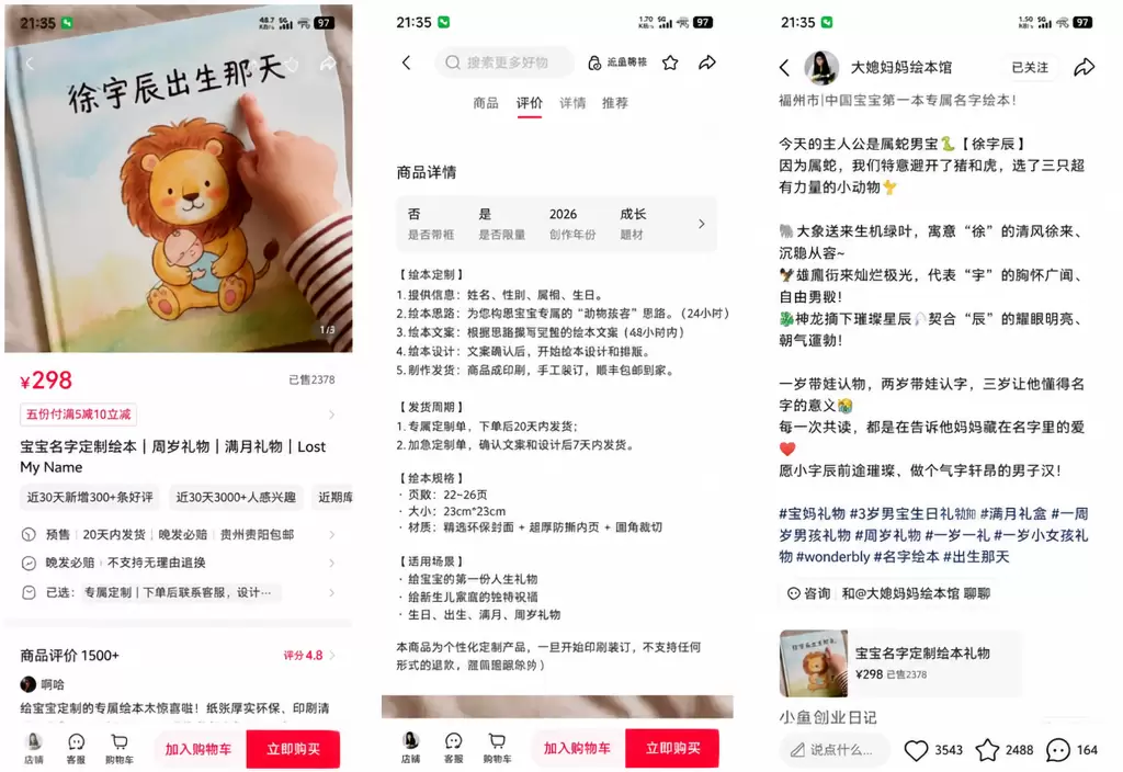 看图，跟大家说一下这个品 绘本这个产品，我几乎每年都会说 就-小鱼项目网