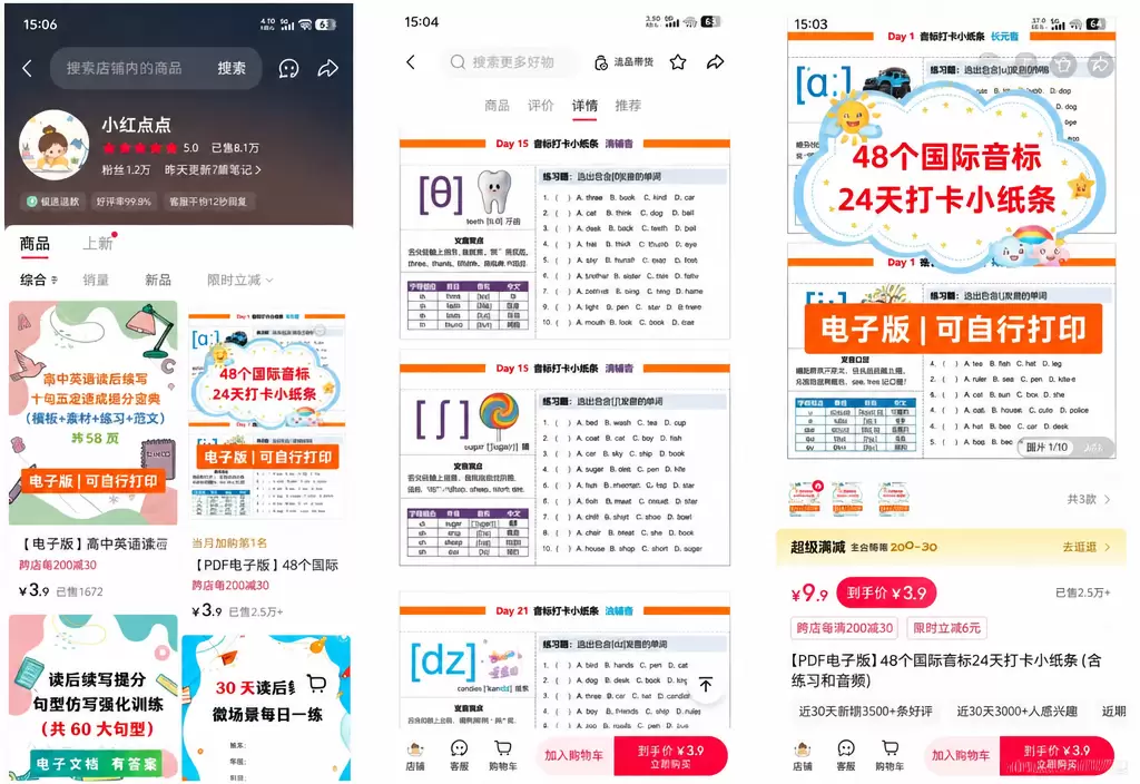 我给群里做虚拟的群友，分享一个教辅低粉变现的玩法 选品：优先-小鱼项目网