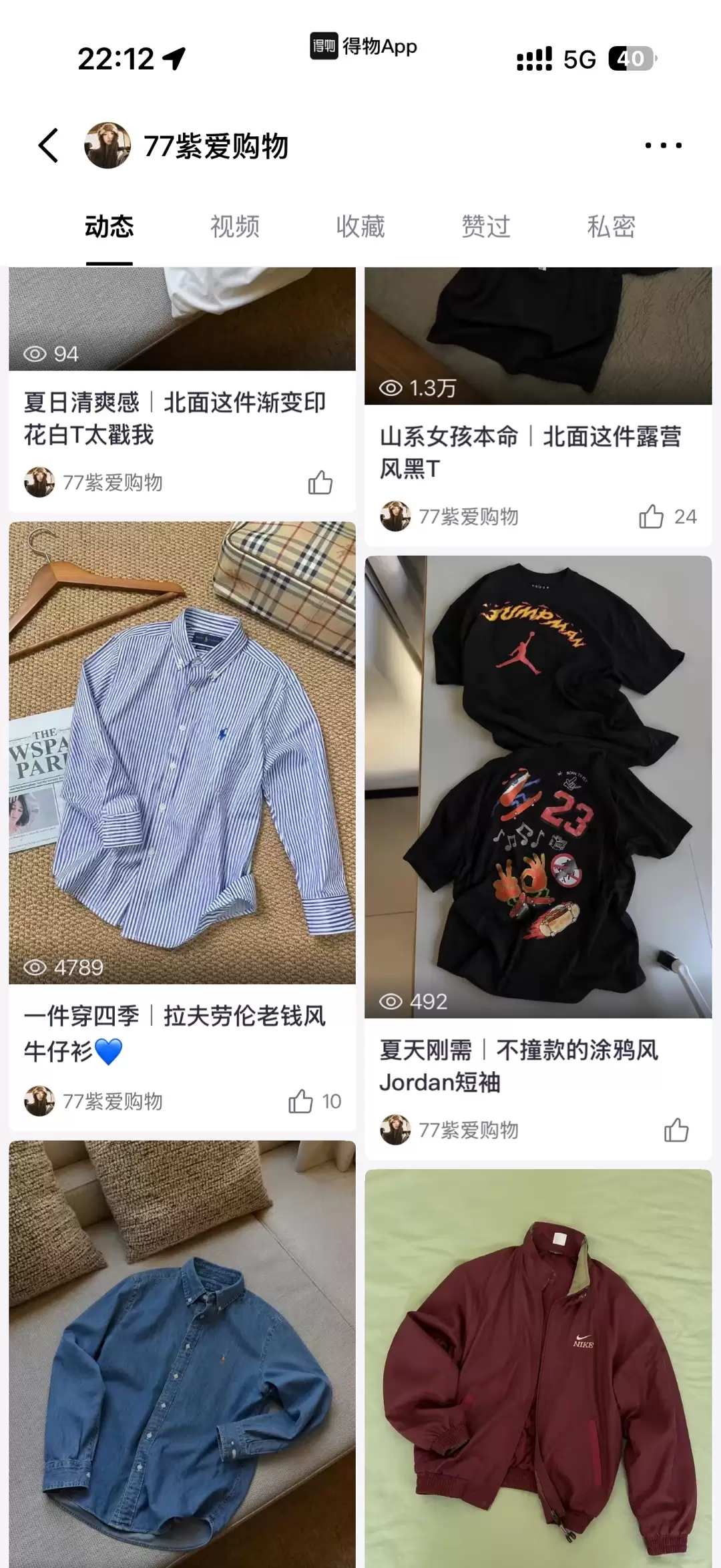 **赚钱点子113： **得物寄拍 今天小鱼给大家分享一个这-小鱼项目网