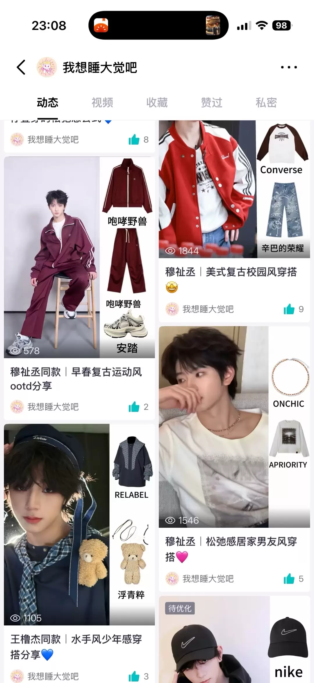 **赚钱点子113： **得物寄拍 今天小鱼给大家分享一个这-小鱼项目网