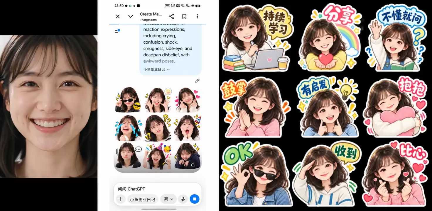 再说个信息，chatgpt 可以直接制作透明背景表情包了 表-小鱼项目网