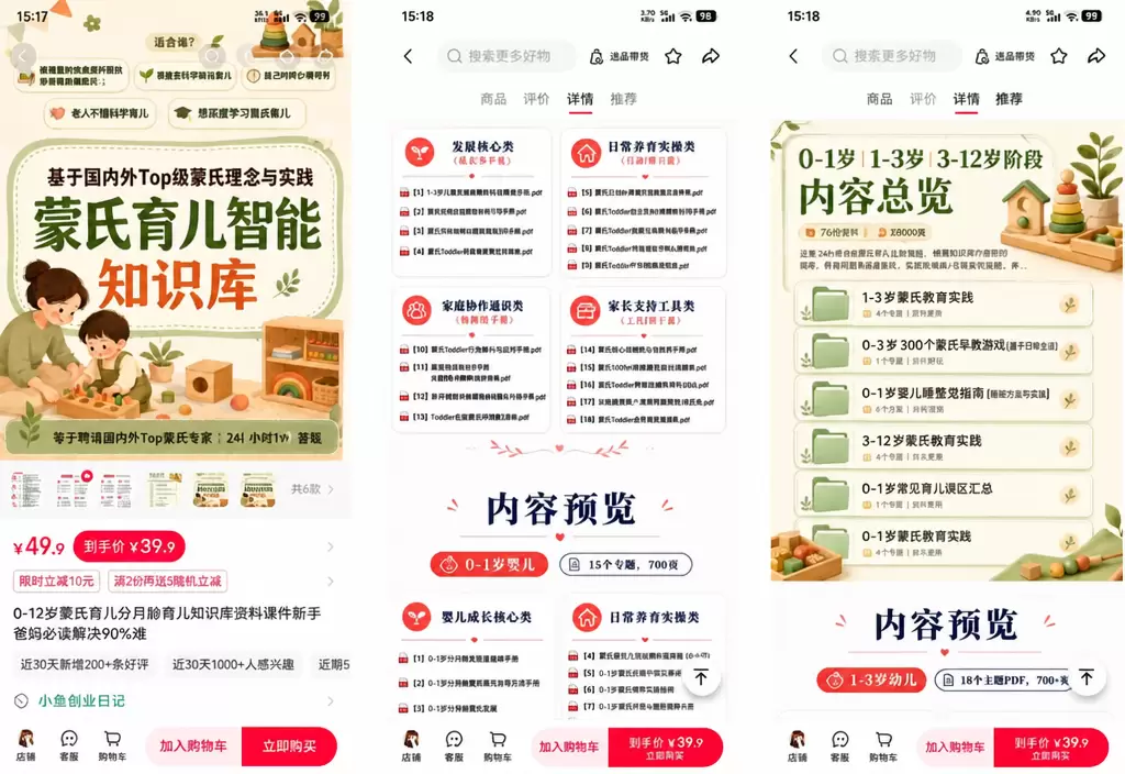 看图，分享一个低分变现的标杆 账号仅163粉，无IP、-小鱼项目网