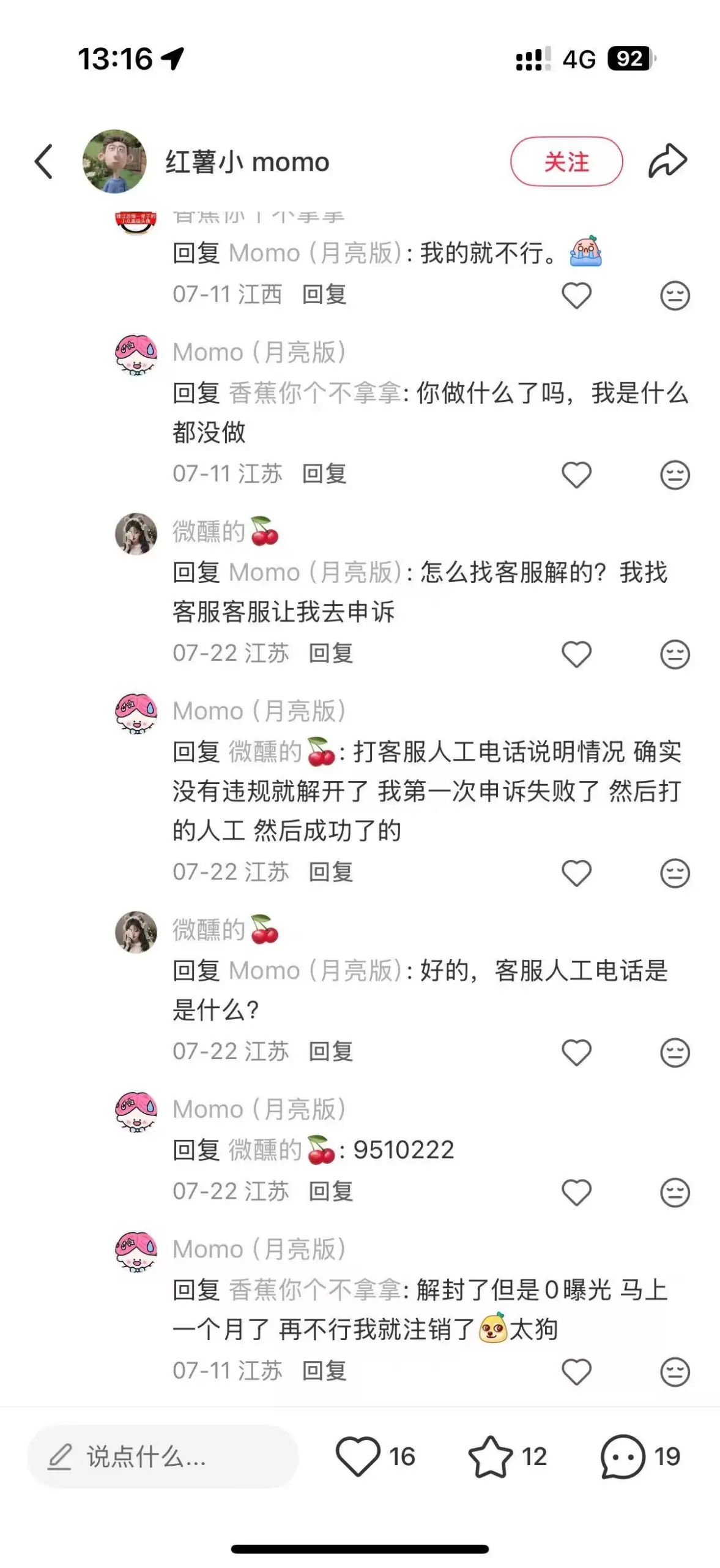 小鱼你好，闲鱼这个违规是怎么个情况？能否有机会解封 答-小鱼项目网