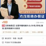 赚钱点子114：如何自身的工作便利去做副业-小鱼项目网