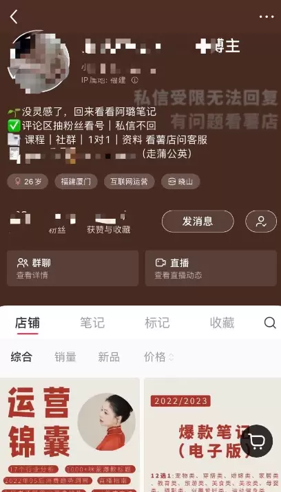 **引流技巧138. **小红书安全引流方法，发布虚拟商品链-小鱼项目网