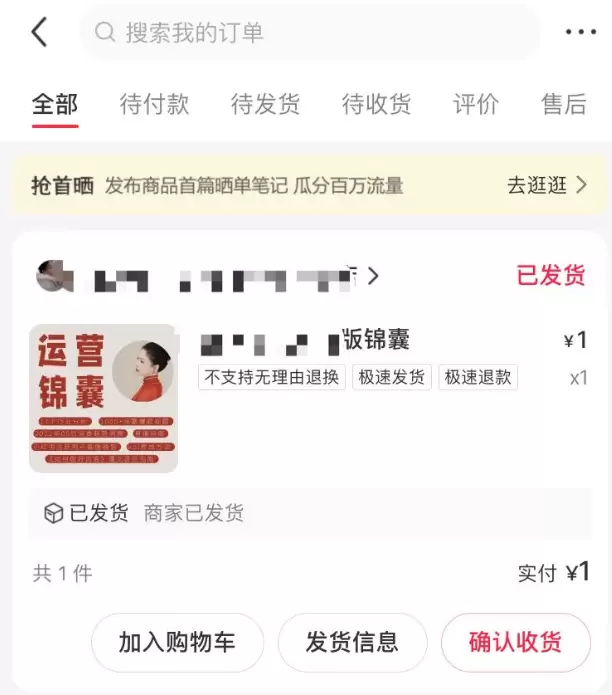 **引流技巧138. **小红书安全引流方法，发布虚拟商品链-小鱼项目网