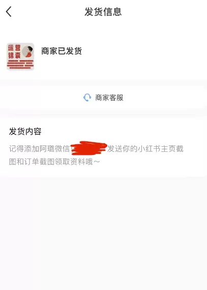 **引流技巧138. **小红书安全引流方法，发布虚拟商品链-小鱼项目网