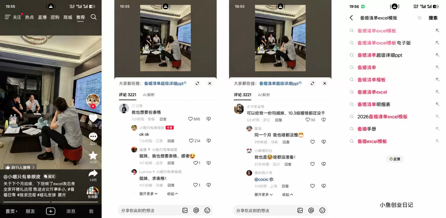 看图，前几天跟大家说过，马上要国庆了-小鱼项目网