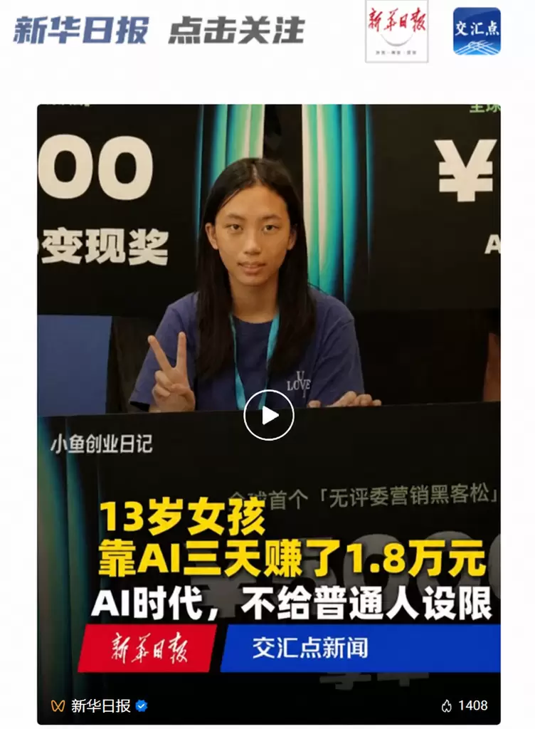 8月21日到23日，杭州，一场名字很怪的比赛——「卖客松」-小鱼项目网