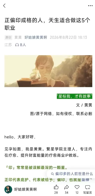 这个文章属于很典型的“测一测引流”玩法。 第一步，你们看一看-小鱼项目网